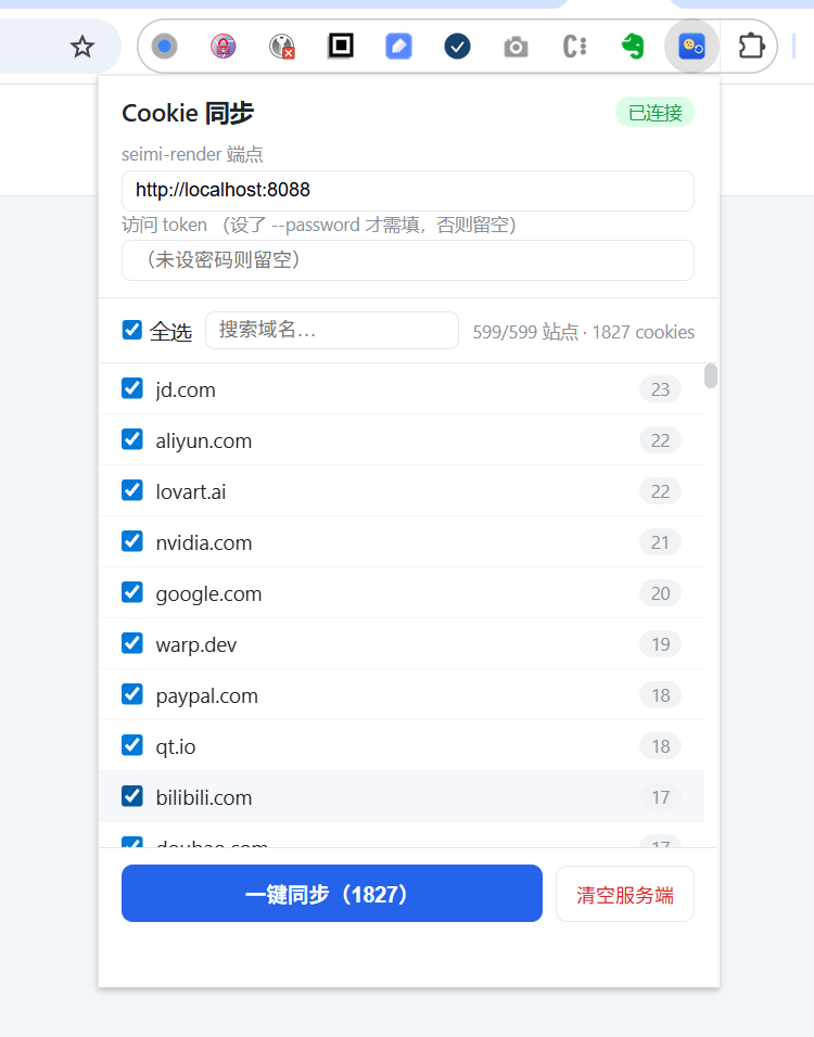 Chrome 插件一键同步 cookie