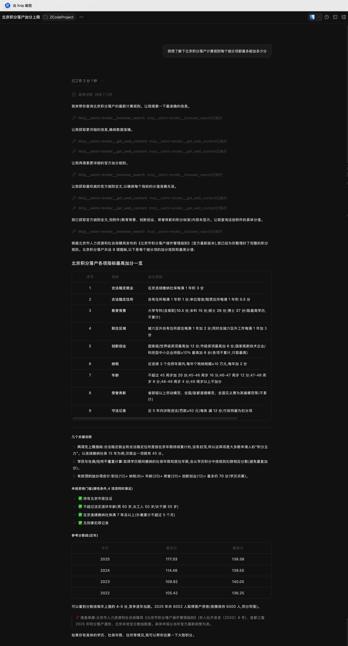 ZCode 多步协同渲染与分析
