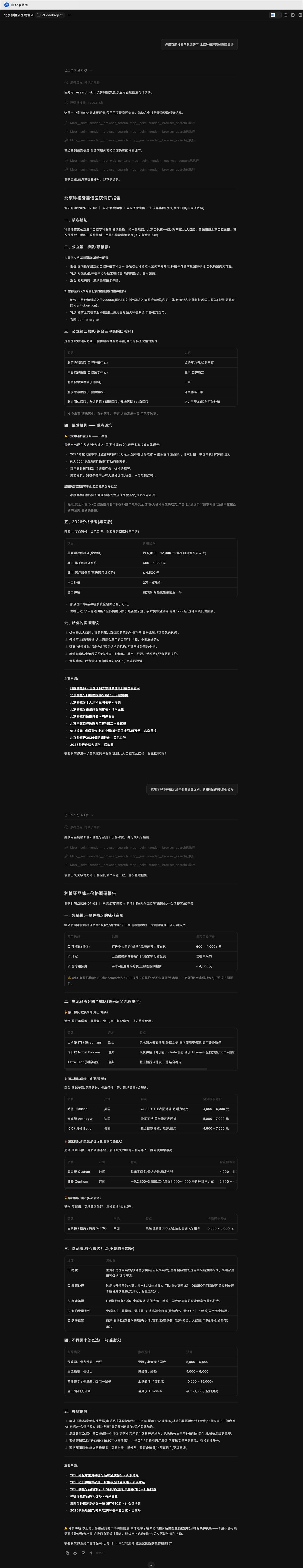 自然语言驱动渲染长流程